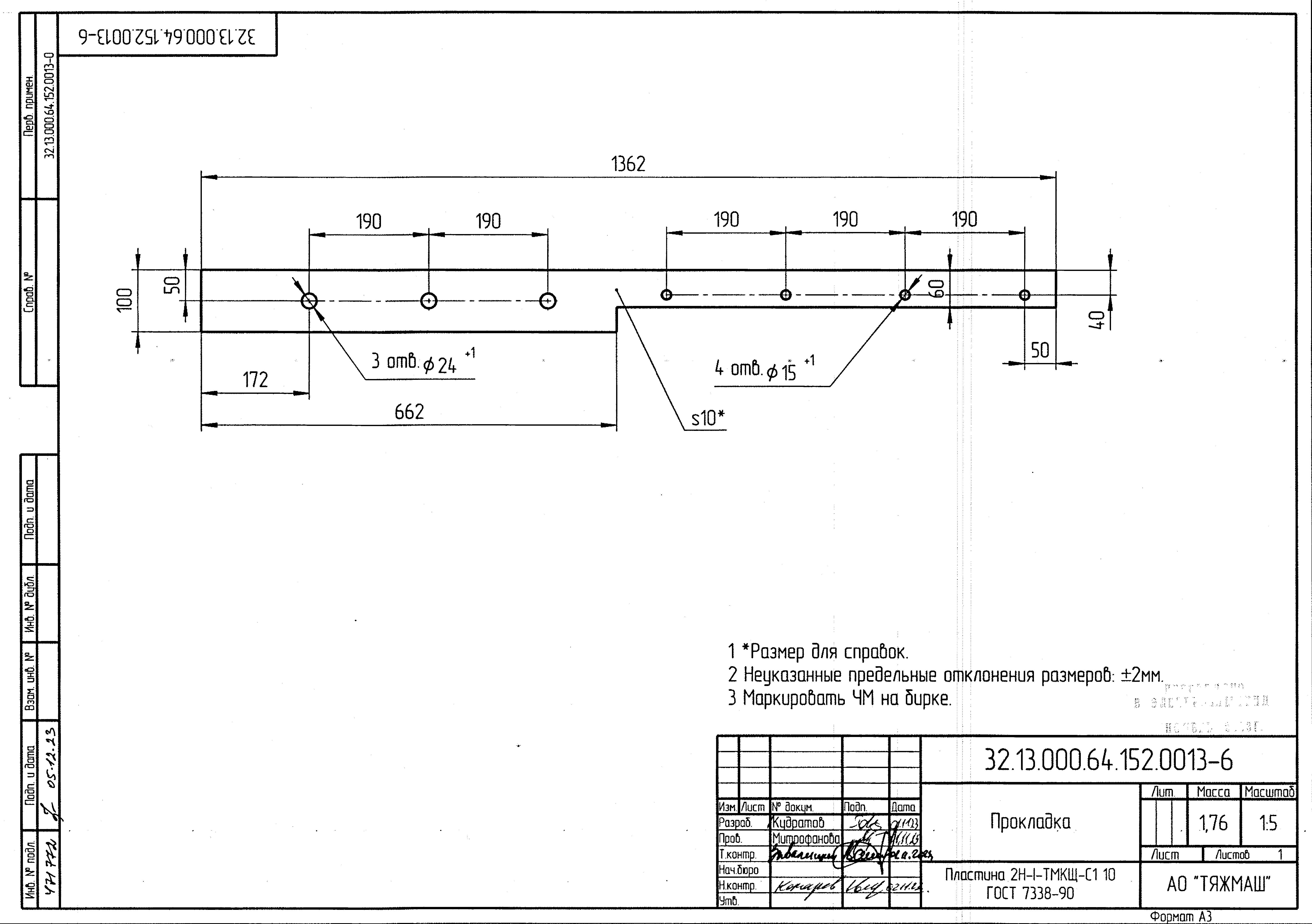 Dataset Image